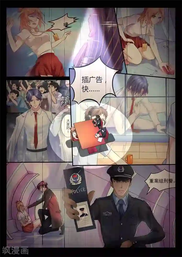 幕后之王第47话 解惑