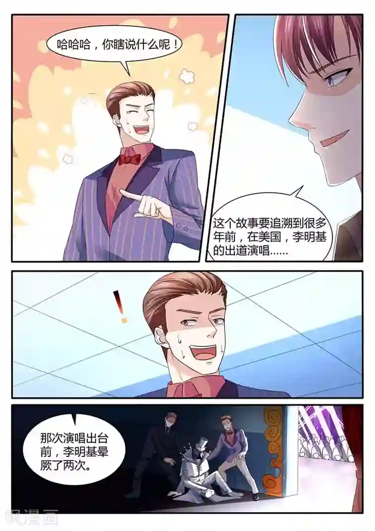 幕后之王第47话 解惑