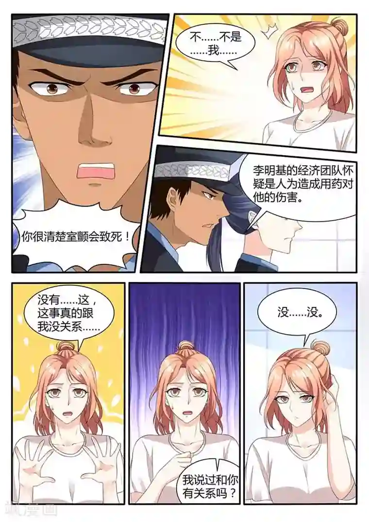 幕后之王第47话 解惑