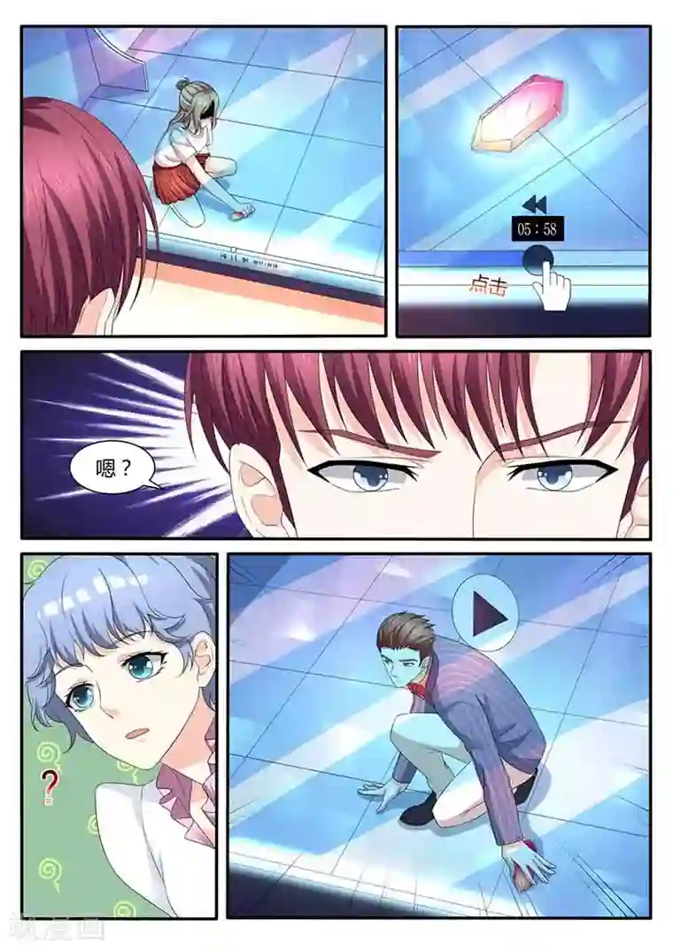 幕后之王第47话 解惑