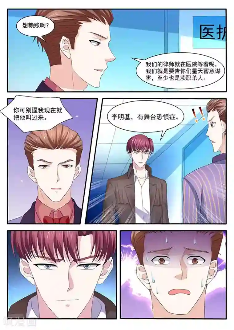 幕后之王第47话 解惑