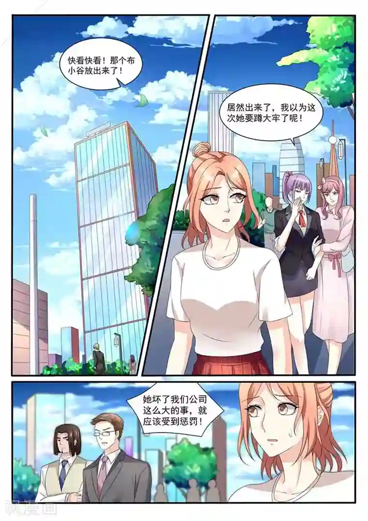 幕后之王第48话 摔杯子