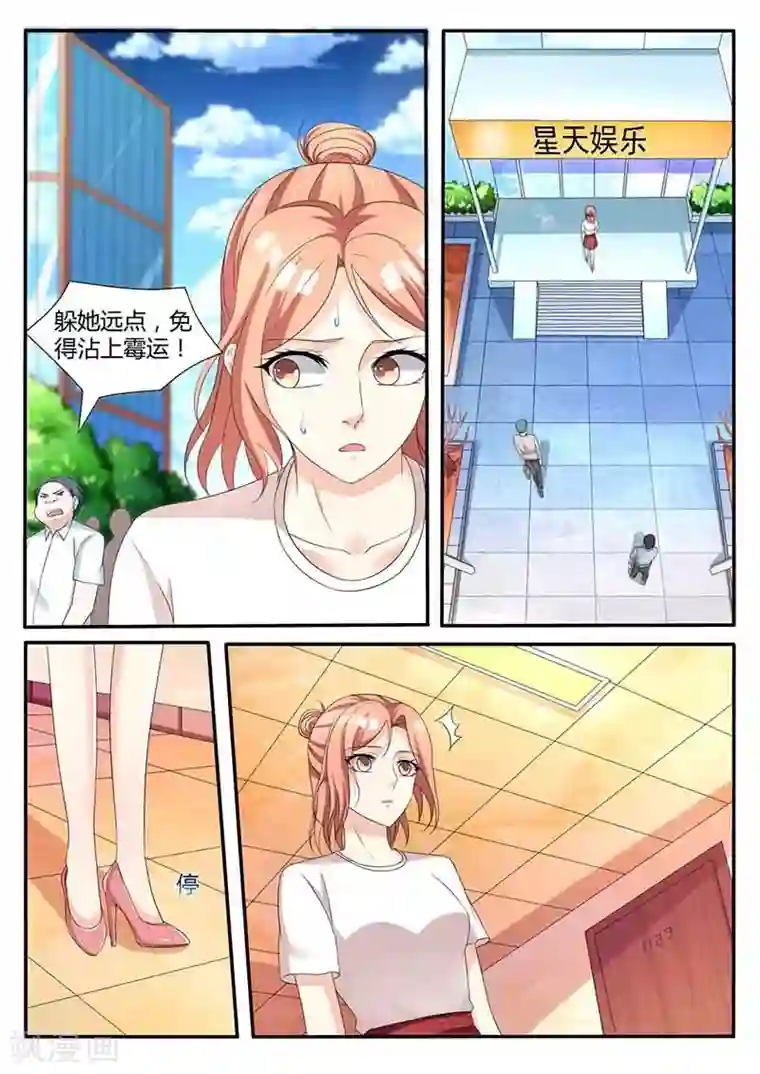 幕后之王第48话 摔杯子