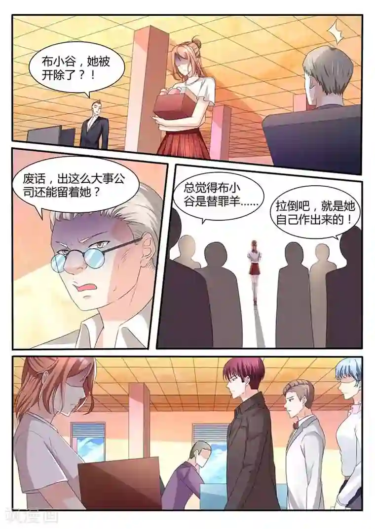 幕后之王第48话 摔杯子