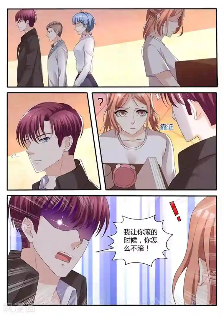 幕后之王第48话 摔杯子