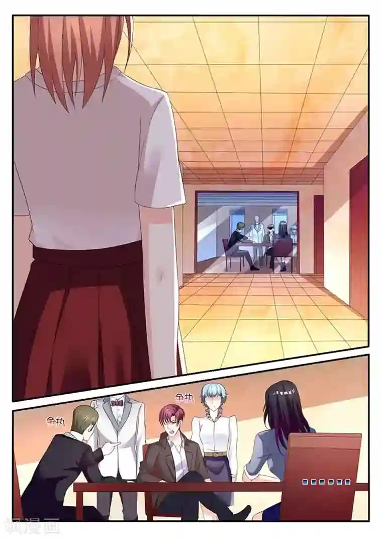 幕后之王第48话 摔杯子