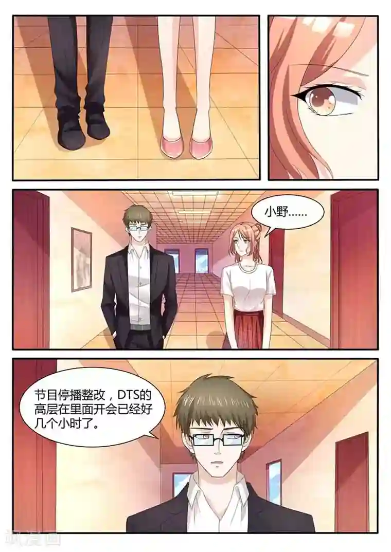 幕后之王第48话 摔杯子