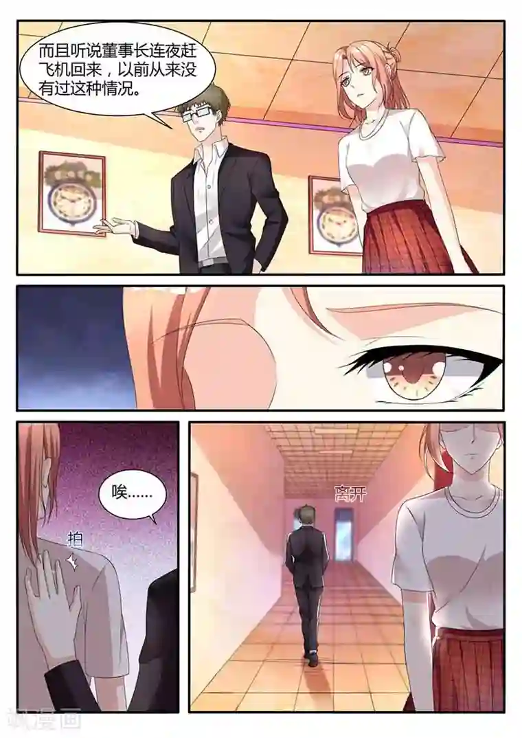 幕后之王第48话 摔杯子