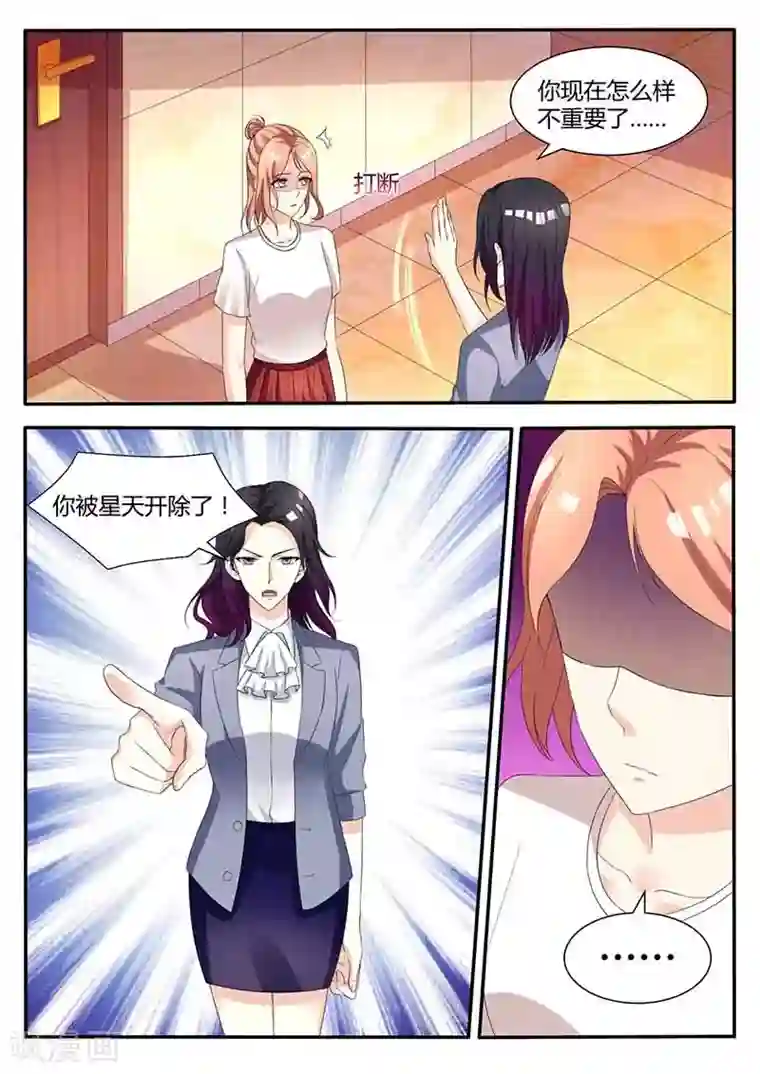 幕后之王第48话 摔杯子