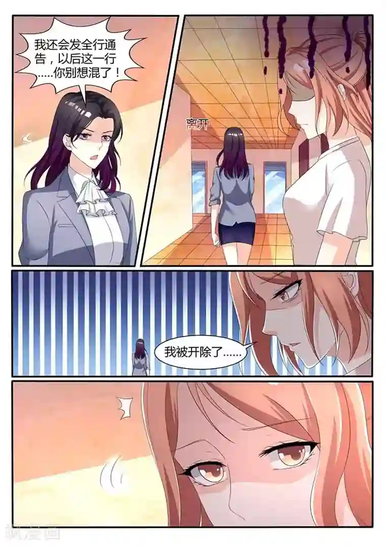 幕后之王第48话 摔杯子