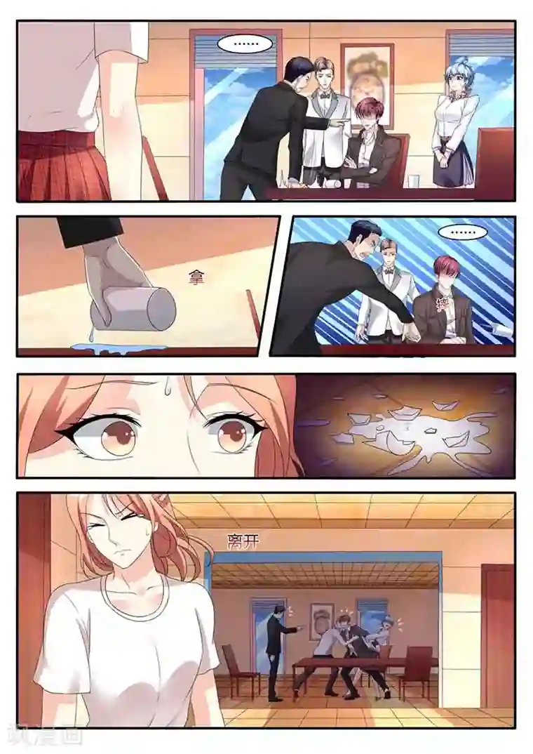 幕后之王第48话 摔杯子