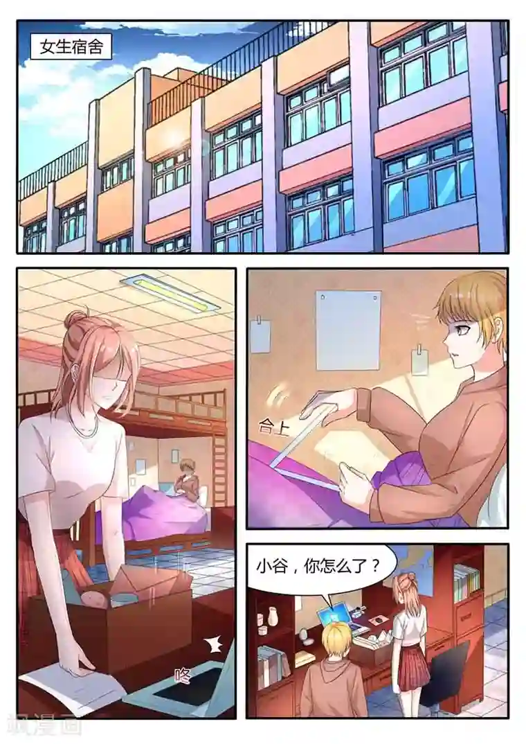 幕后之王第49话 初级行政助理