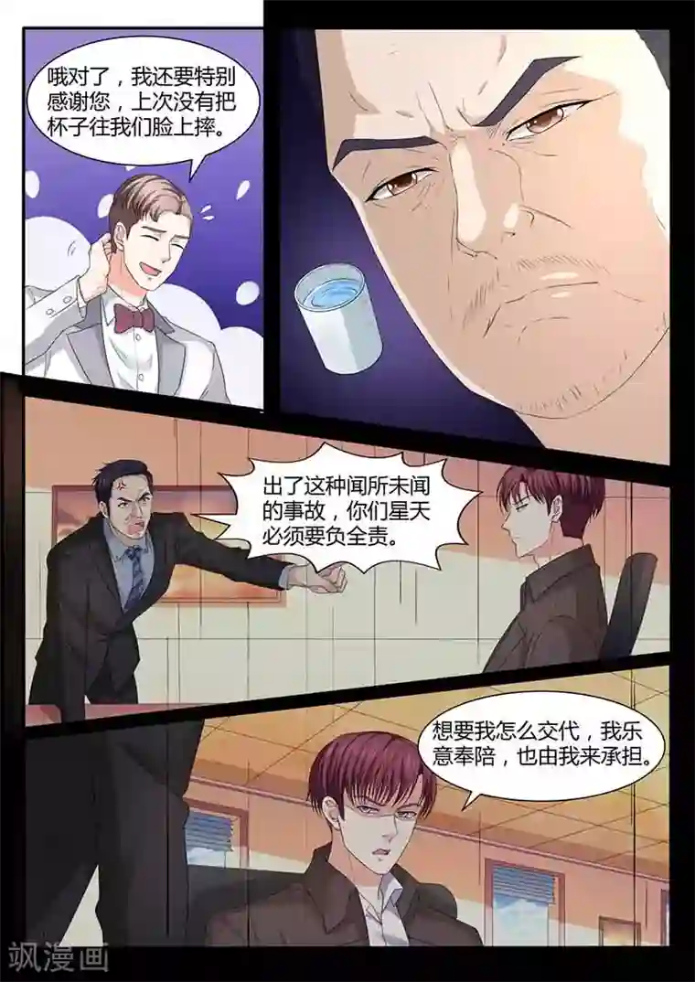 幕后之王第49话 初级行政助理