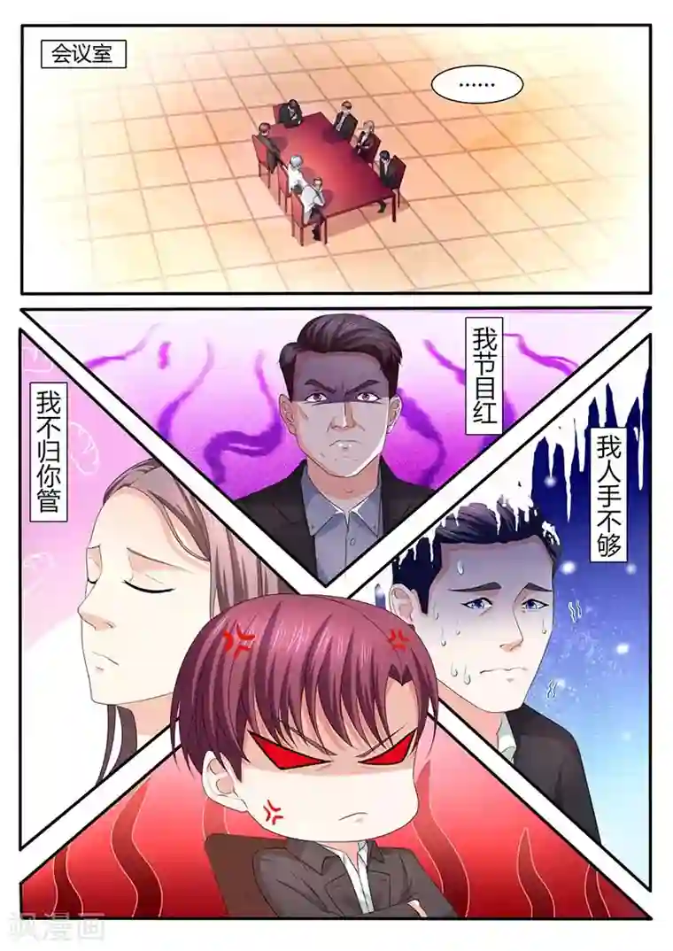 幕后之王第50话 接管4号演播厅