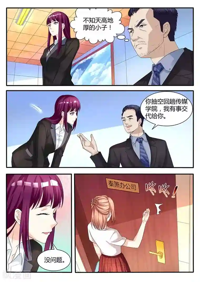 幕后之王第50话 接管4号演播厅