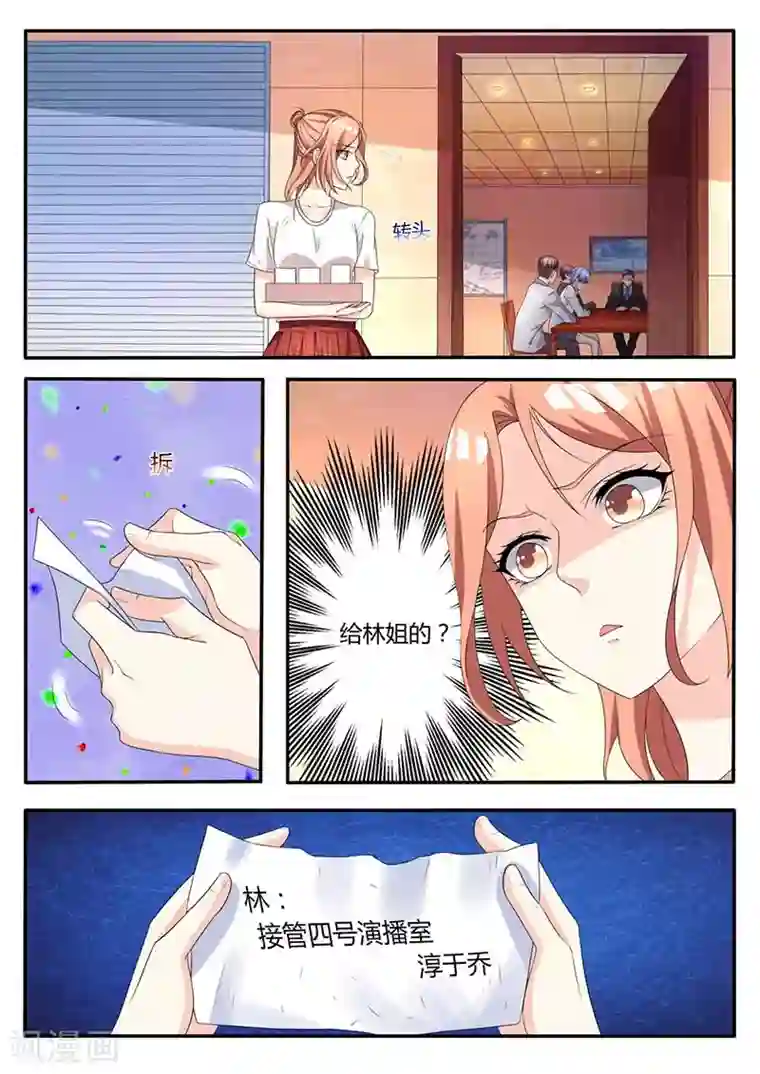 幕后之王第50话 接管4号演播厅