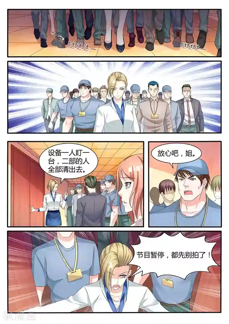 幕后之王第50话 接管4号演播厅