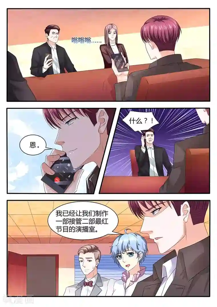 幕后之王第50话 接管4号演播厅