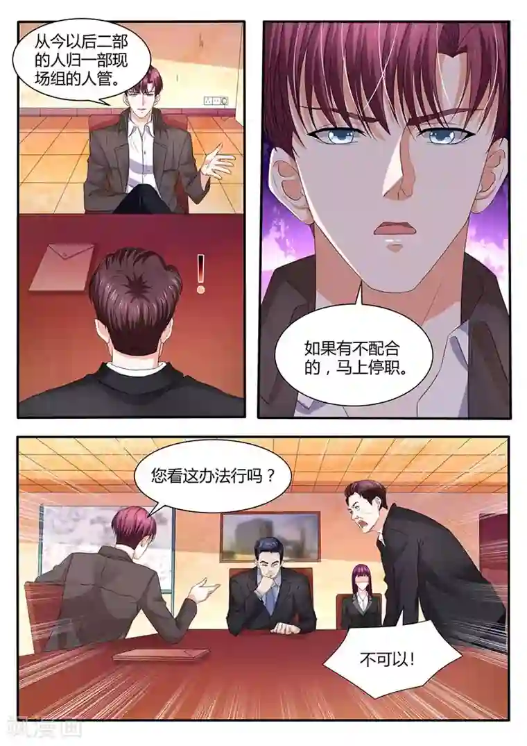 幕后之王第50话 接管4号演播厅