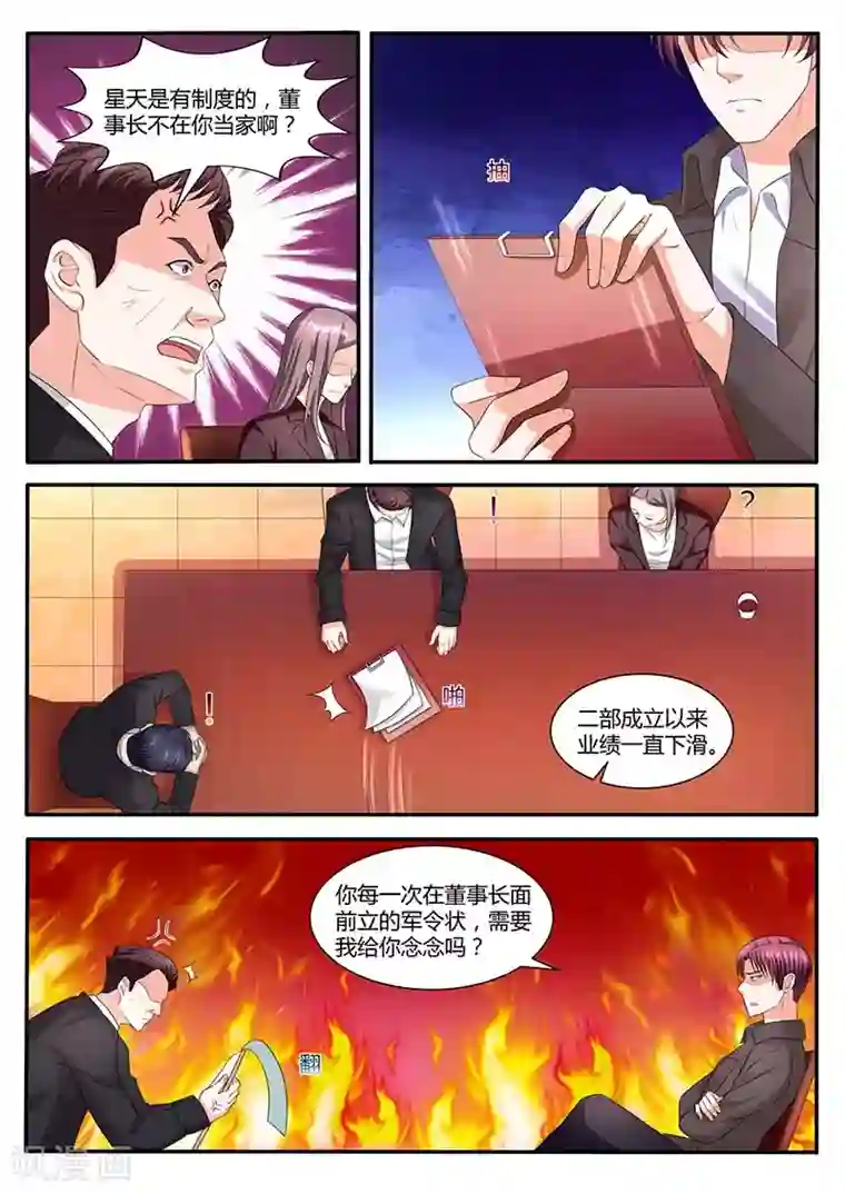 幕后之王第50话 接管4号演播厅