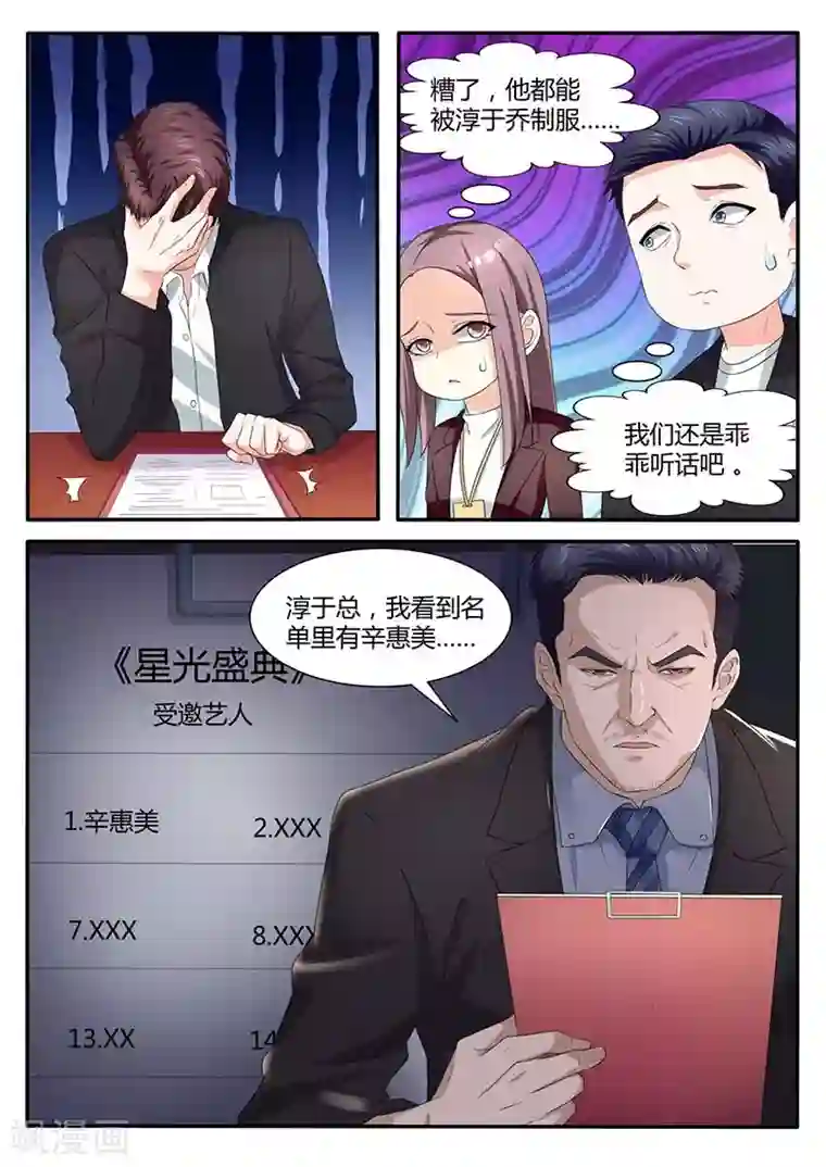 幕后之王第50话 接管4号演播厅