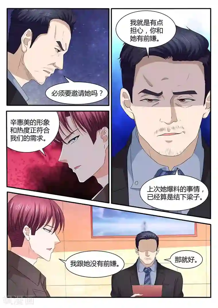 幕后之王第50话 接管4号演播厅