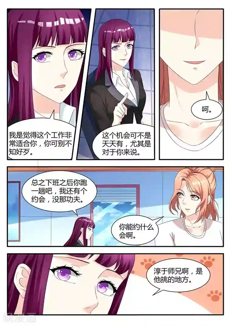 幕后之王第51话 被陷害