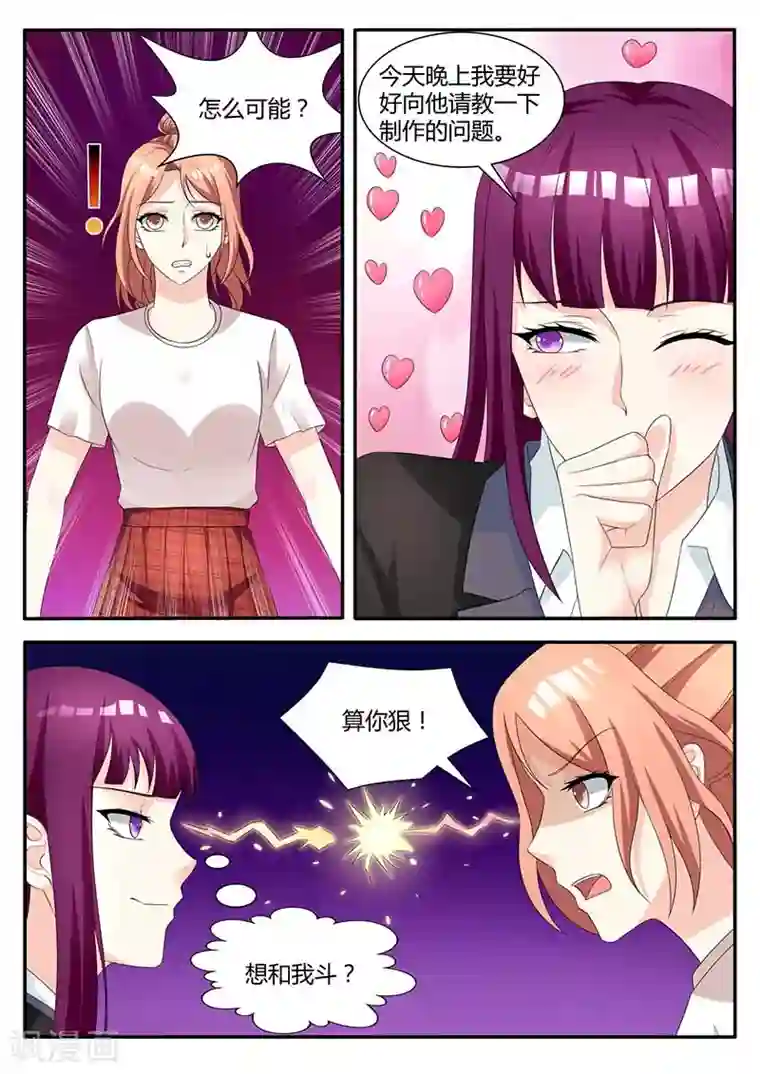 幕后之王第51话 被陷害