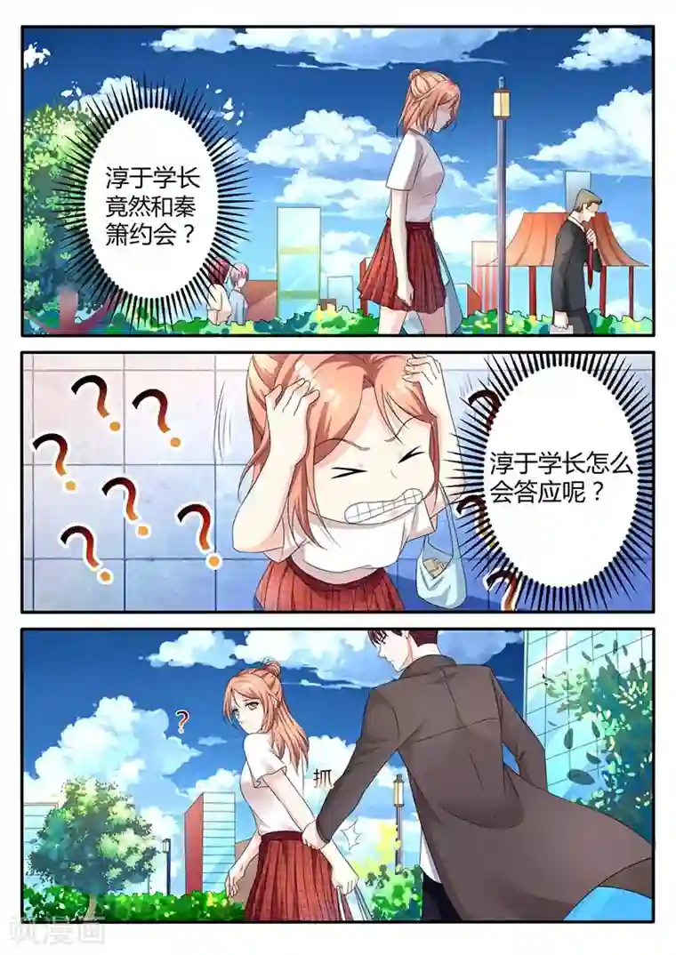 幕后之王第51话 被陷害