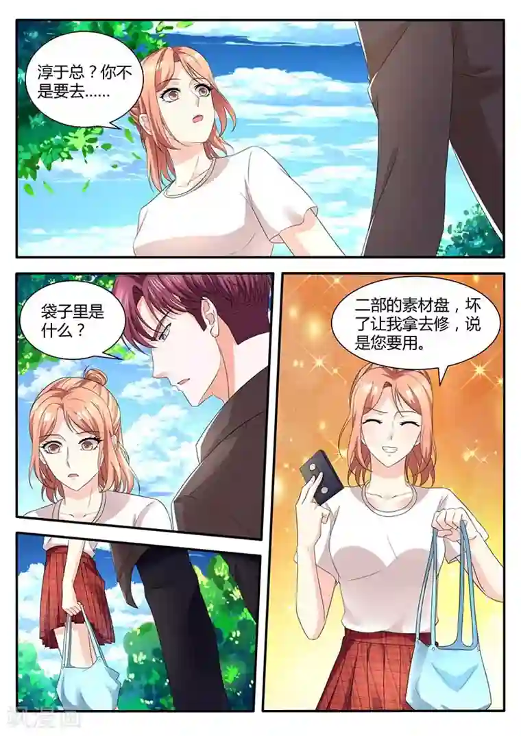 幕后之王第51话 被陷害