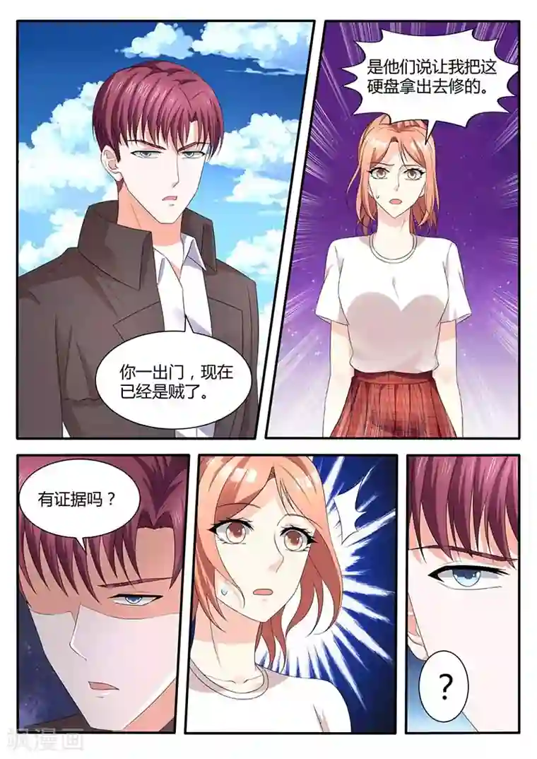 幕后之王第51话 被陷害