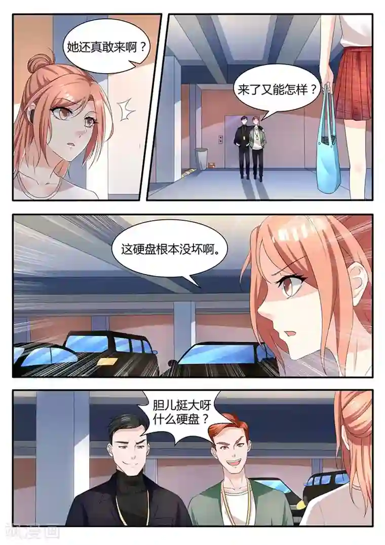 幕后之王第51话 被陷害