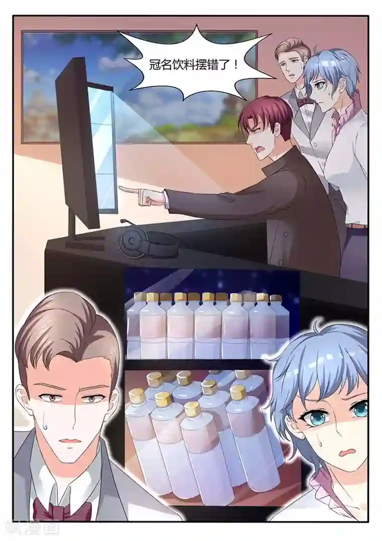 幕后之王第52话 半路加塞