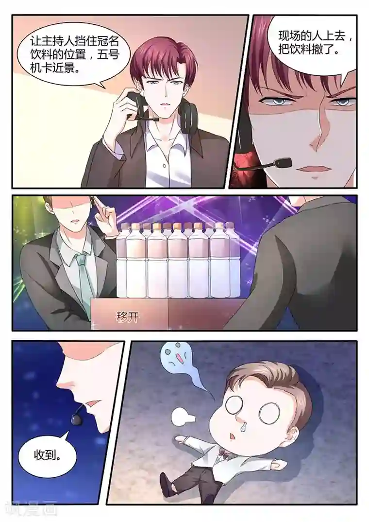 幕后之王第52话 半路加塞