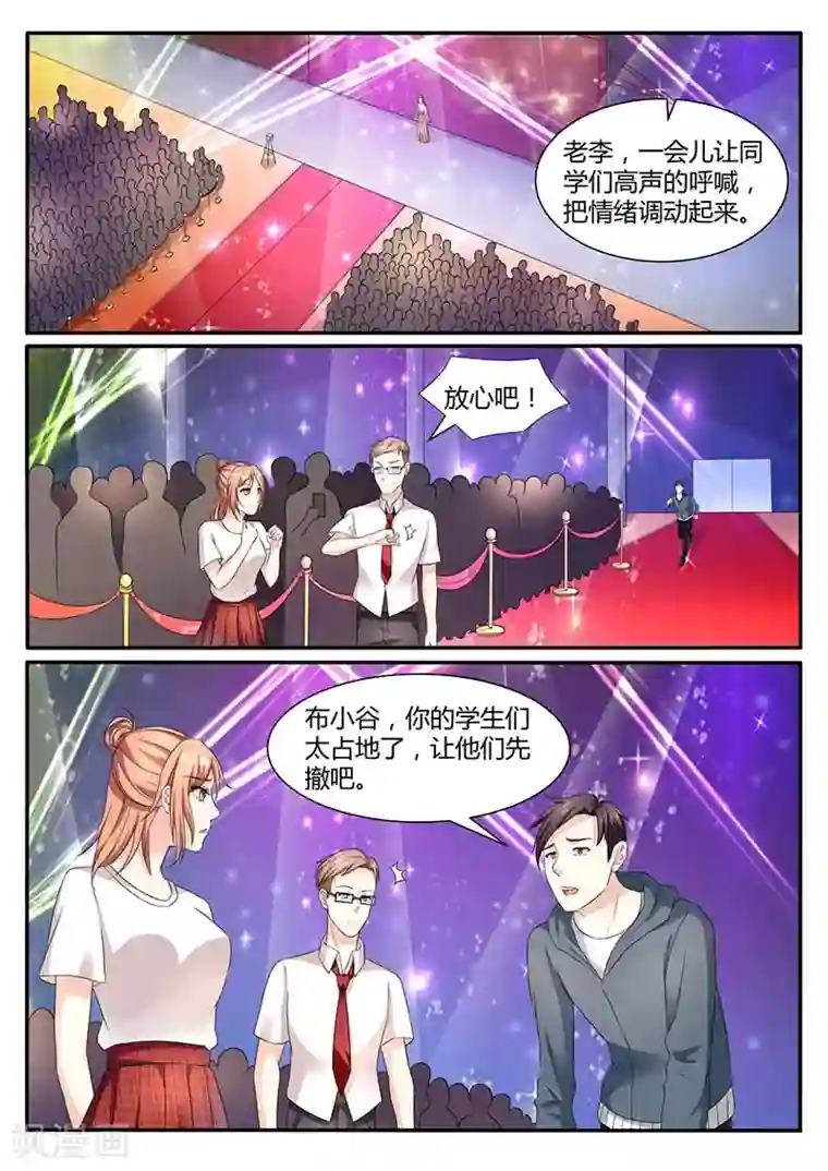 幕后之王第52话 半路加塞
