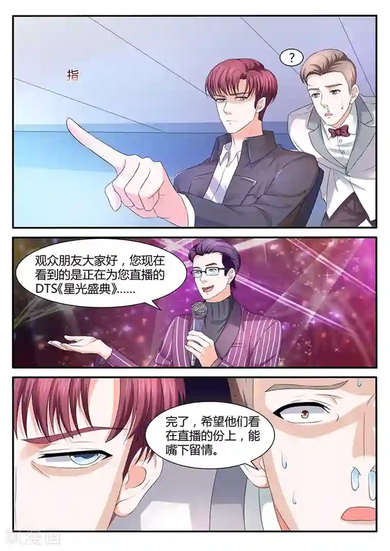 幕后之王第53话 争执