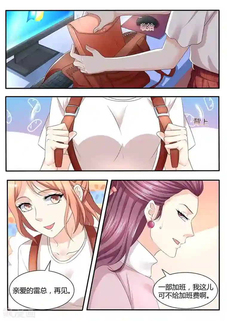 幕后之王第53话 争执