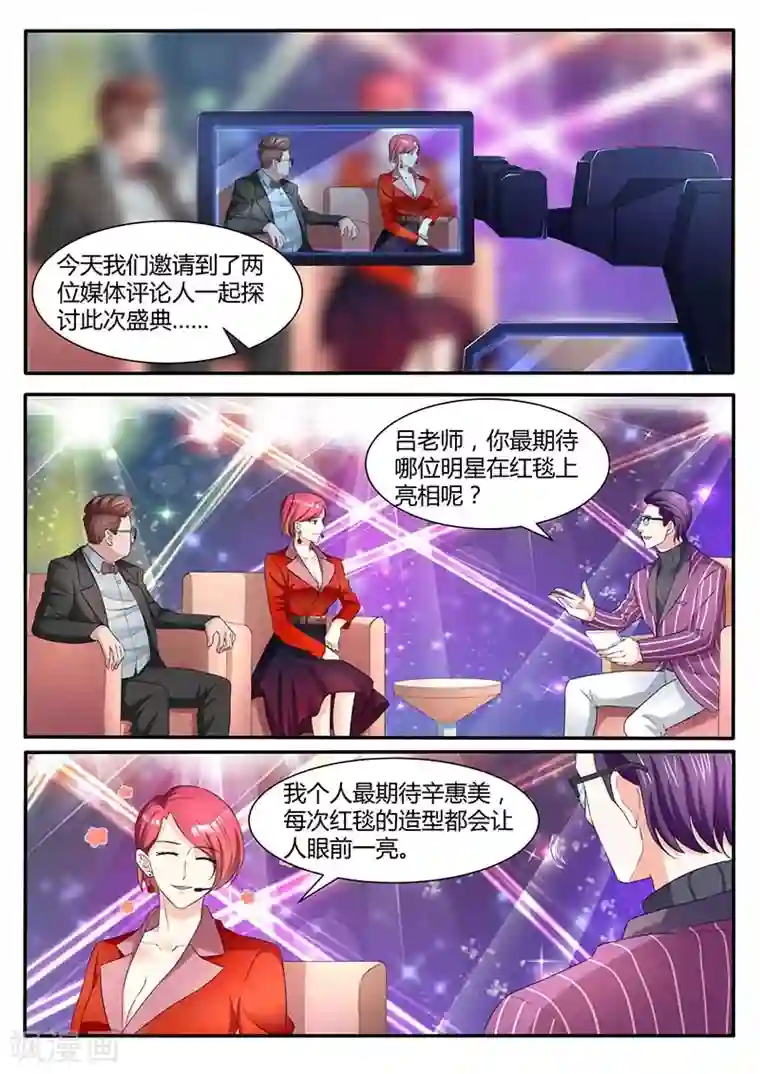 幕后之王第53话 争执