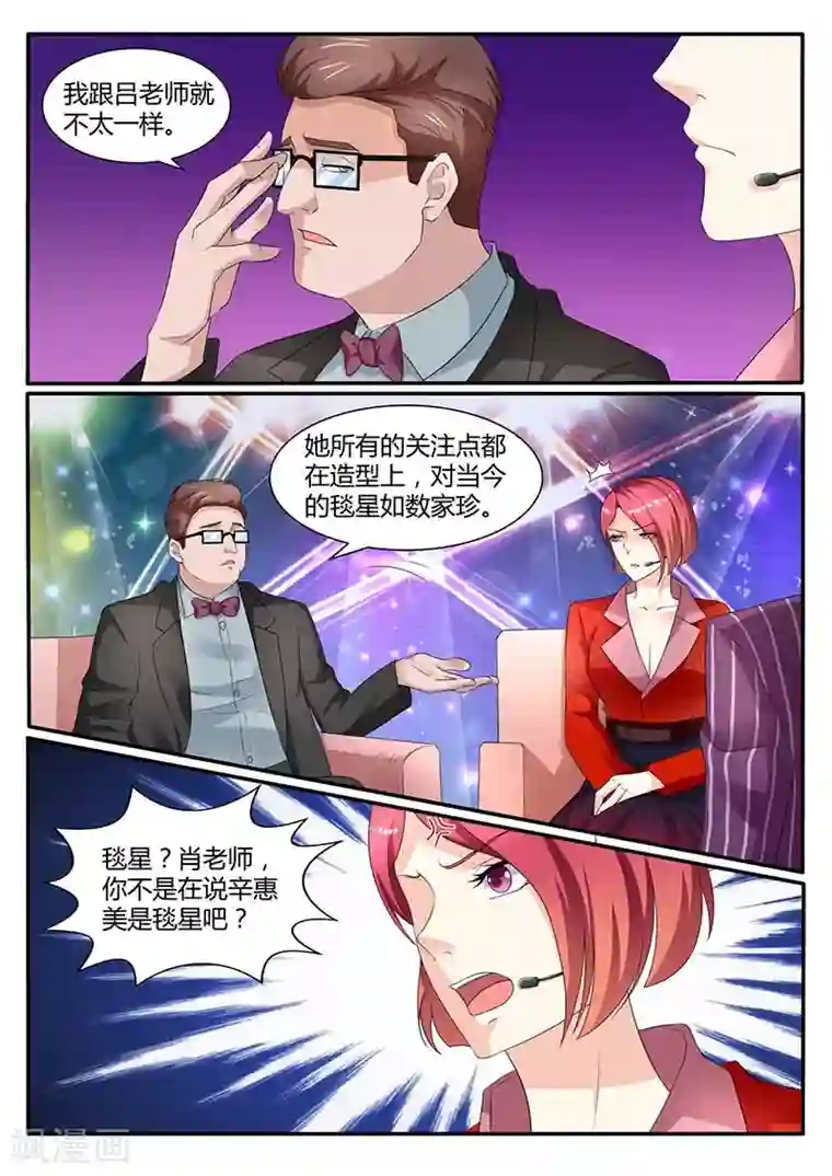 幕后之王第53话 争执