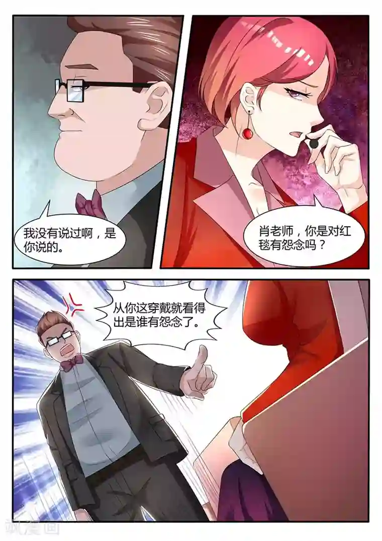 幕后之王第53话 争执