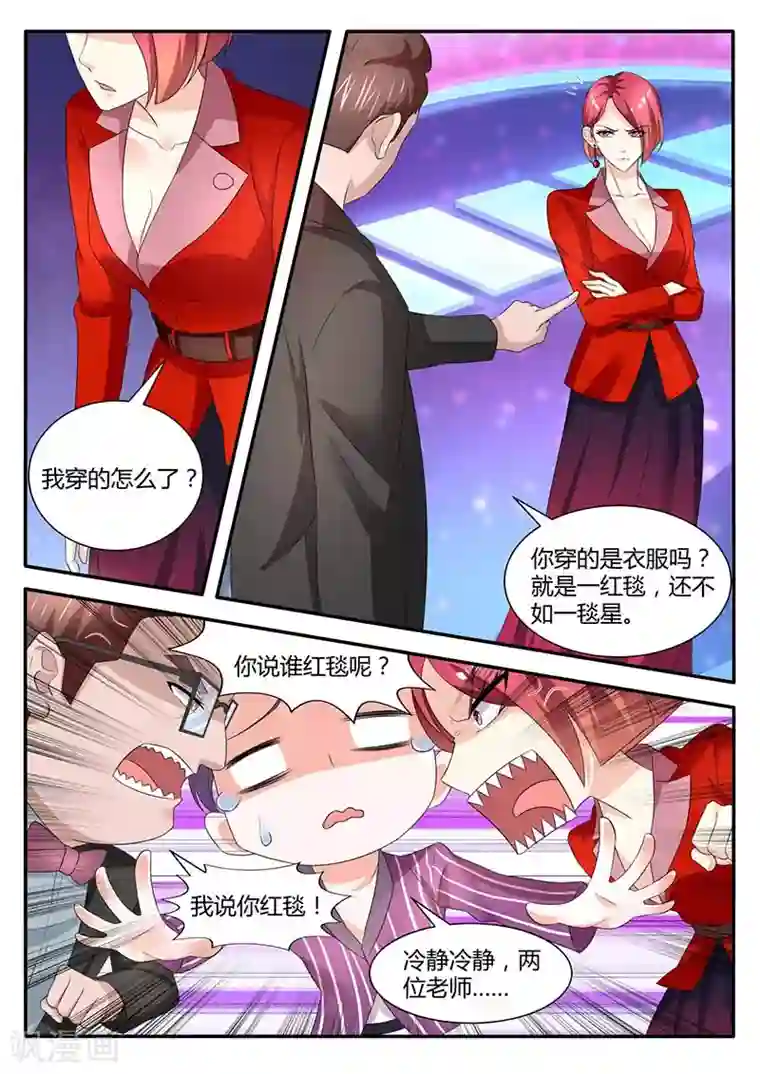 幕后之王第53话 争执