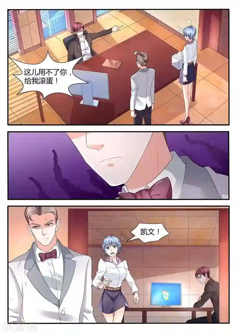 幕后之王第53话 争执