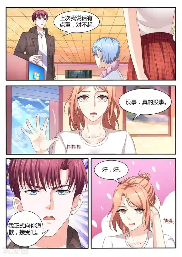 幕后之王第54话 调整策略