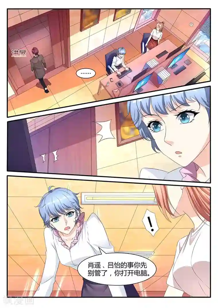 幕后之王第54话 调整策略