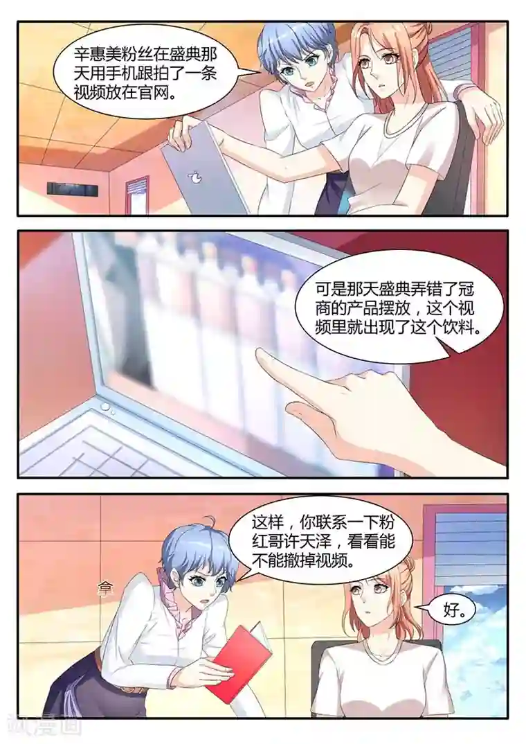 幕后之王第54话 调整策略