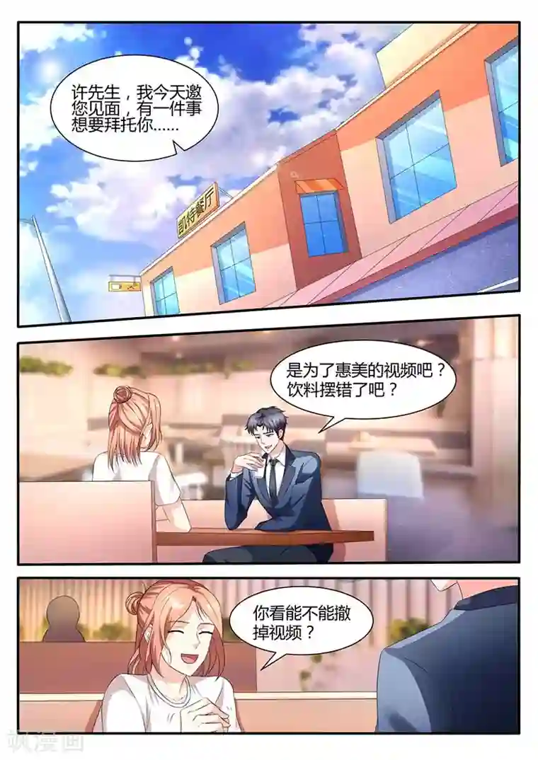 幕后之王第54话 调整策略