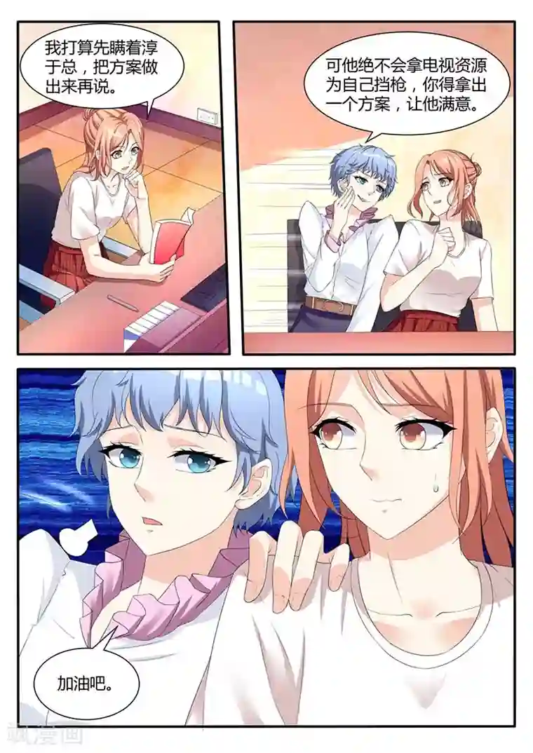 幕后之王第55话 没有资格