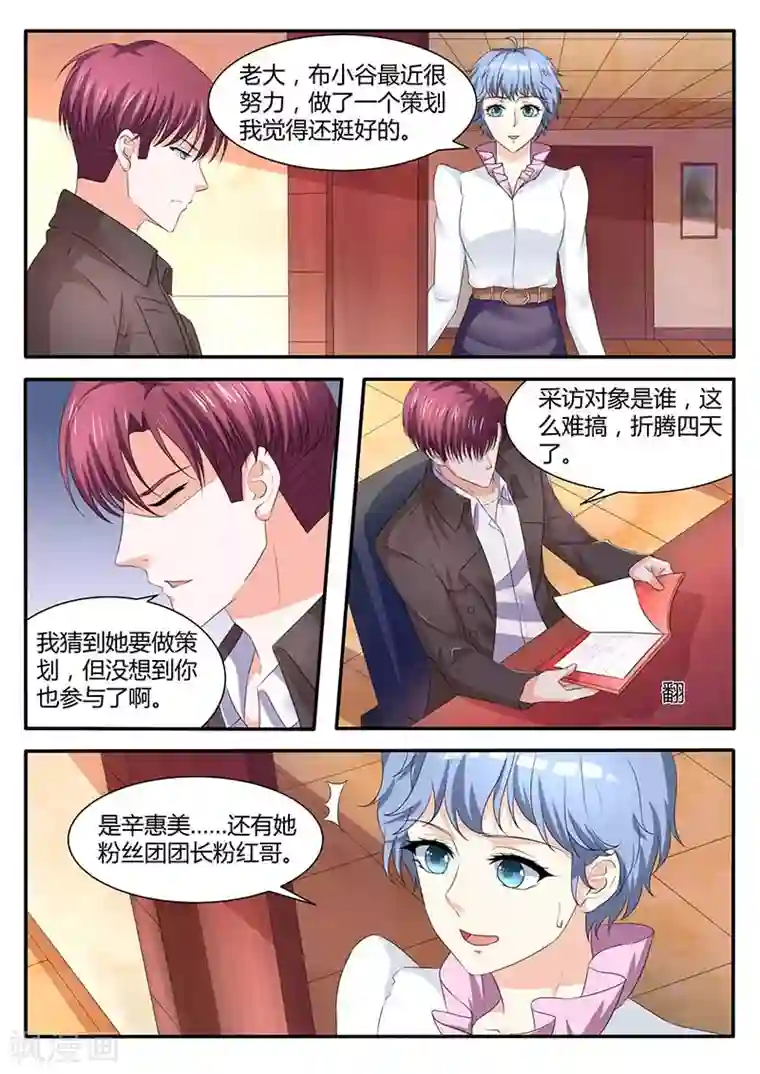 幕后之王第55话 没有资格