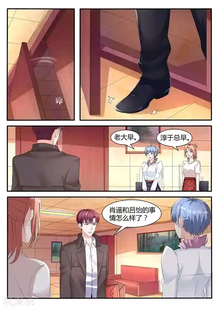 幕后之王第55话 没有资格