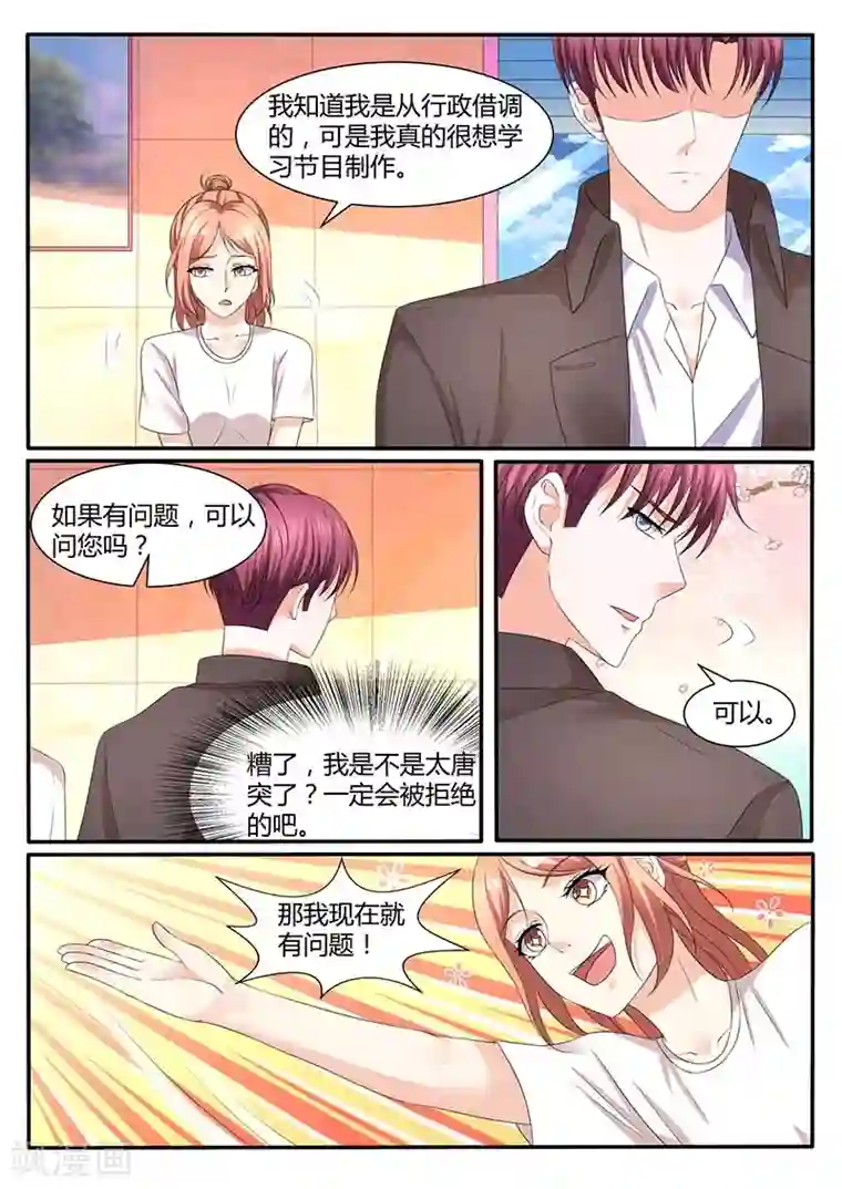 幕后之王第55话 没有资格